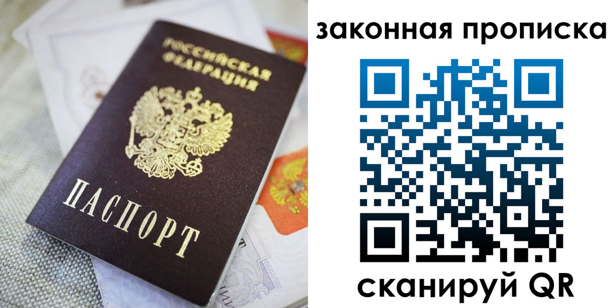 временная регистрация гарантия в Острове
