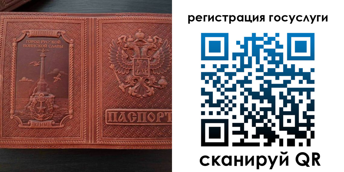 прописка 2025 в Острове
