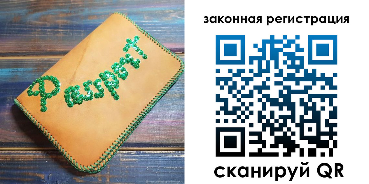 прописка для школы в Острове