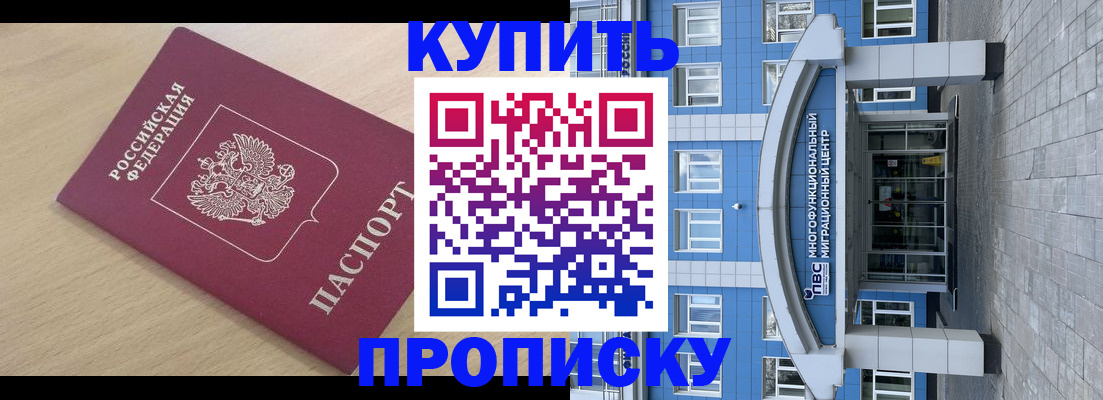 временная регистрация для всех в Острове