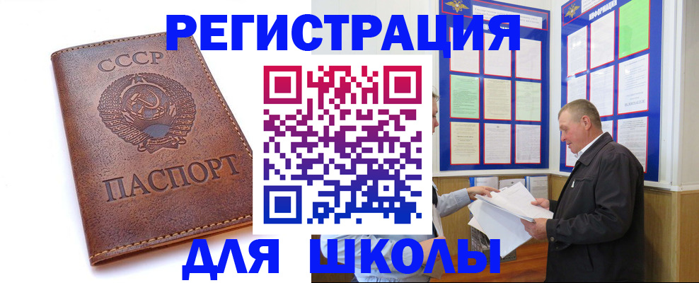 прописка для военкомата в Острове