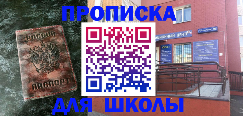 прописка законно в Острове