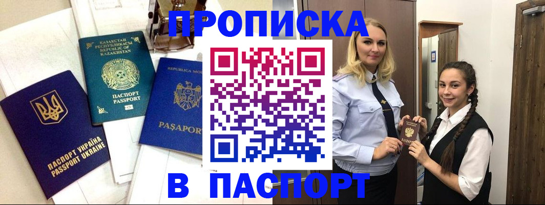 миграционный учет в Острове