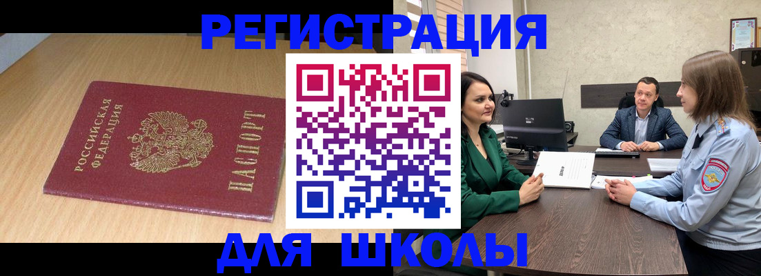 миграционный учет в Острове