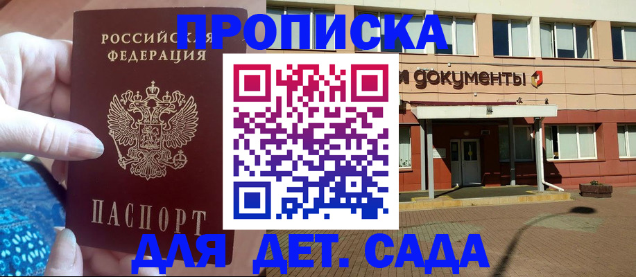 прописка для работы в Острове