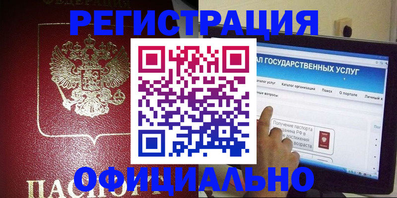 регистрация для школы в Острове