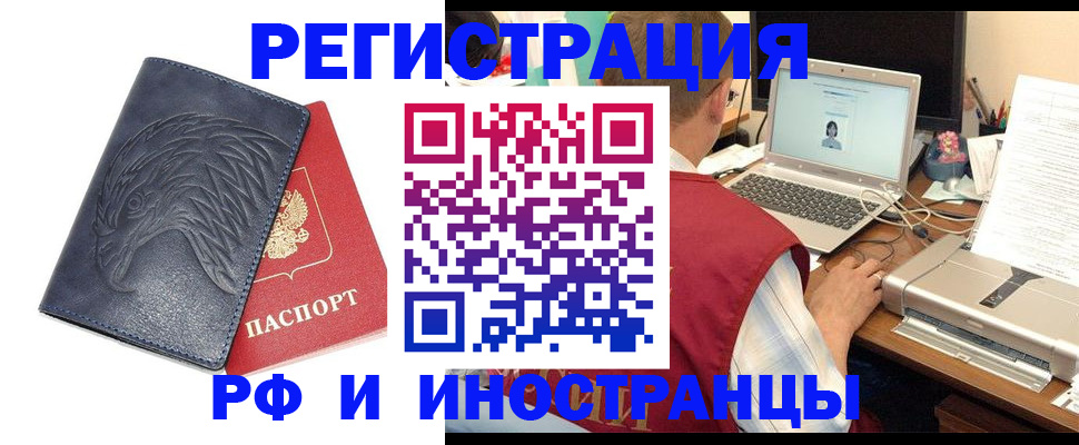 прописка для школы в Острове