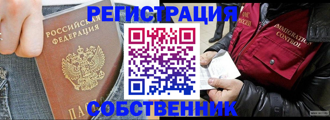 где прописаться в Острове