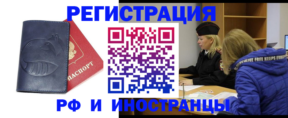 прописка поиск в Острове