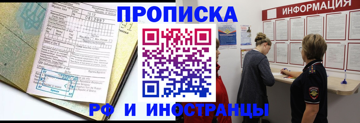 временная регистрация поиск в Острове