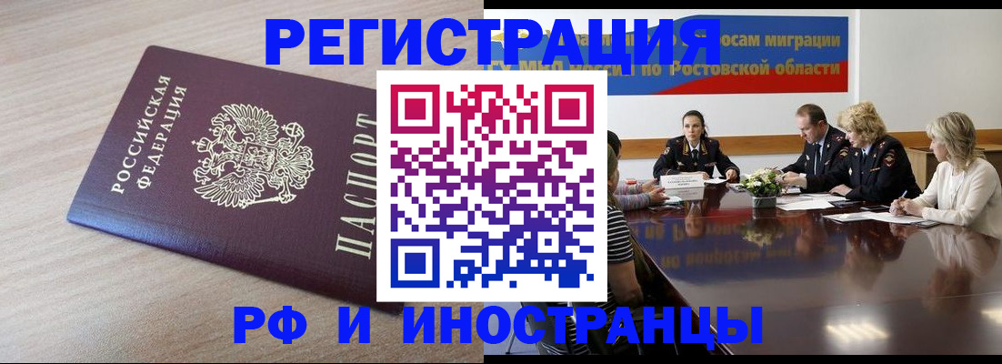 прописка законно в Острове