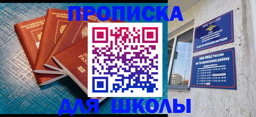 купить прописку в Острове