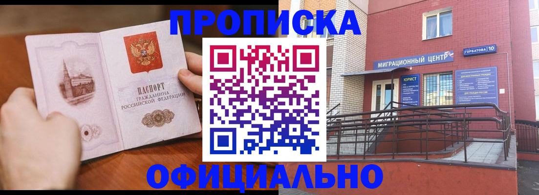 временная регистрация в Острове